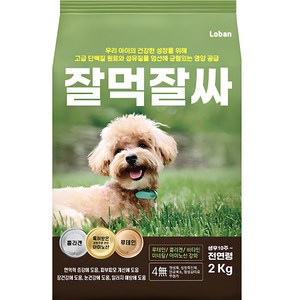 강아지 잘먹잘싸 전연령 애견 건식사료, 연어, 2kg, 1개