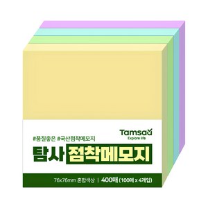 탐사 점착 메모지 76 x 76 mm 400p, 혼합색상, 1개