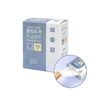 생활미소 분리수거 비닐봉투 100매, 50L, 1개