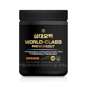 삼대오백 프리워크아웃 월드클래스 헬스부스터 오렌지, 300g, 1개