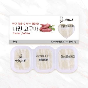 배마마 야채 큐브 42종 토핑 죽, 28.고구마(곱게다진), 1개, 90g