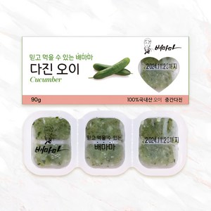 배마마 중간다진 야채큐브 19종 재료 토핑 죽, 04.오이(중간다진), 1개, 90g