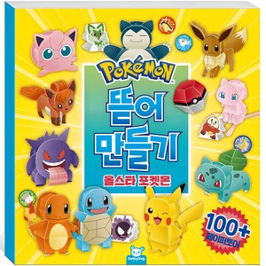 포켓몬 뜯어만들기:올스타 포켓몬, 도티도그, 편집부 저