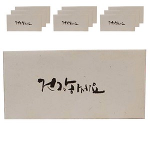봄비숲 캘리그라피 용돈봉투, 건강하세요, 10p