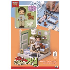 미미월드 내가 만드는 리틀준의 거실 완구, 혼합 색상