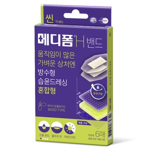 메디폼 H 방수밴드 혼합형 6p, 1개