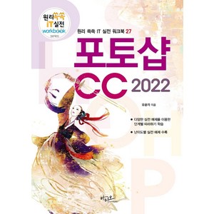 포토샵2022 추천 1등 제품