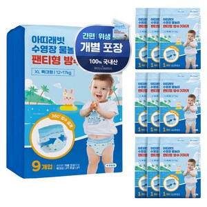 아띠래빗 팬티형 방수 수영장 기저귀 남여공용, 9매, 특대형(XL)