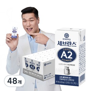 연세세브란스 전용목장 A2 단백우유, 180ml, 48개