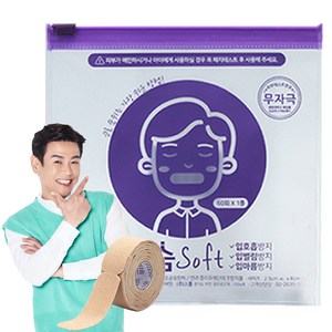 이지숨 소프트 입막음 테이프 60회, 1개