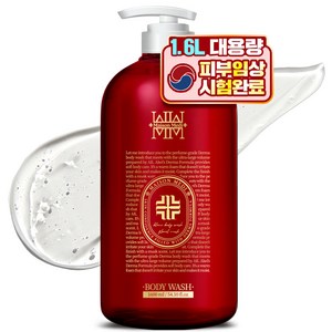 아케이 메종메디 바디워시 플로럴머스크향, 1600ml, 1개