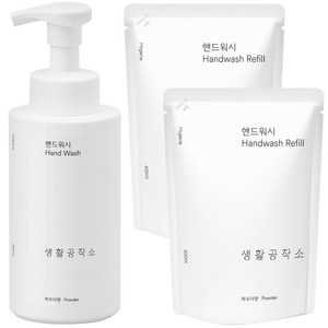 생활공작소 핸드워시 파우더향 용기 500ml + 리필 400ml x 2p 세트, 1세트