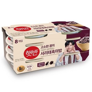 햇반 서리태흑미밥, 210g, 8개