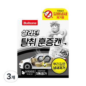 불스원 탈취항균 훈증캔 실내 담배냄새 제거용 아쿠아민트, 64.4g, 3개