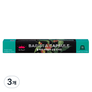 폴바셋 과테말라 싱글 오리진 호환 캡슐커피 10p, 5.3g, 10개입, 3개