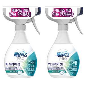페브리즈 프로 퀵 드라이 젯 섬유탈취제 클린 코튼 솝 본품, 320ml, 2개