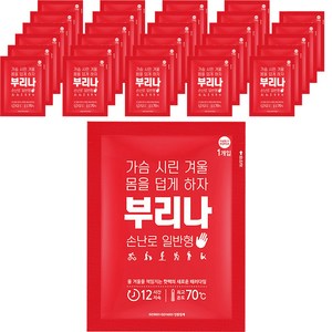 부리나 포켓용 핫팩, 50개