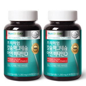 뉴트리디데이 프리미엄 칼슘 마그네슘 아연 비타민D