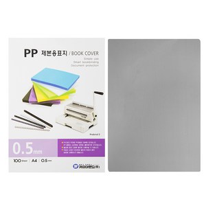 카피어랜드 PP제본표지 0.5mm 사선 100매, 검정, A4