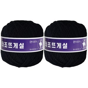 구정 타조 뜨개실 20수 2p, 315 검정