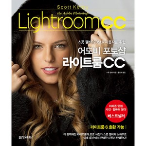 추천6어도비라이트룸
