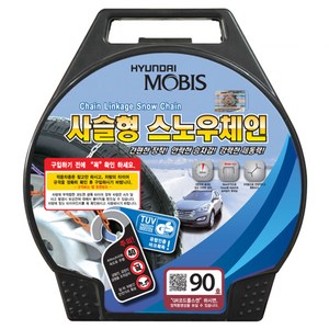현대모비스 사슬형 스노우체인, 1개