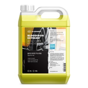 글로스브로 블러드아이언 익스트림 철분제거제 차량용, 4L, 1개