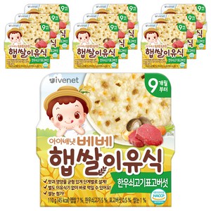 아이배냇 베베 햅쌀이유식 9개월부터, 한우쇠고기 + 표고버섯 혼합맛, 10개입, 110g