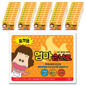 위니스트 포켓형 엄마손난로 90g, 50개