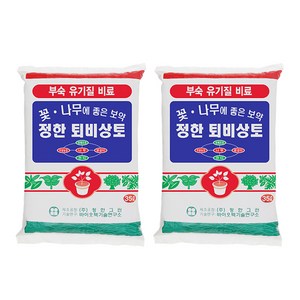 정한 퇴비 상토 35L, 2개