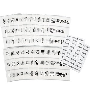 수납정리 스티커 서랍 35p + 장난감 28p + 스위치 48p 세트 한글, 1세트