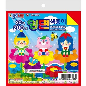 종이나라 양면 색종이 200p, 20색, 1개