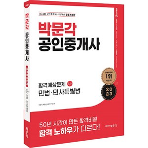 추천6양민민법