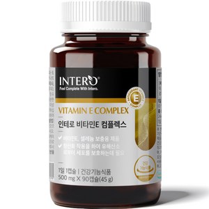 인테로 비타민E 컴플렉스 45g, 90정, 1개