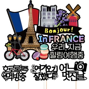 비비드레인 프랑스 여행 토퍼 세트, 605 프랑스 우리지금, 1세트