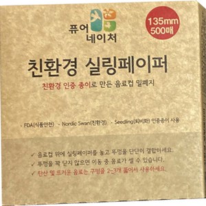 퓨어네이처 친환경 실링페이퍼 500p, 1개