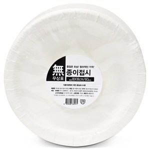 무상표 종이접시 18cm, 60개입, 1개