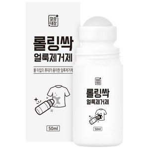 깔끔대장 롤링싹 얼룩제거제, 50ml, 1개