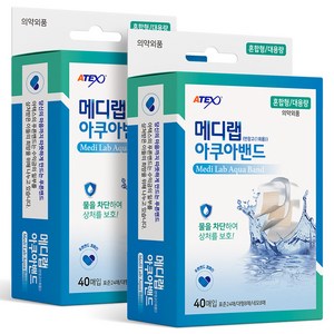 메디랩 아쿠아 방수밴드 대용량 혼합형 40p, 2개