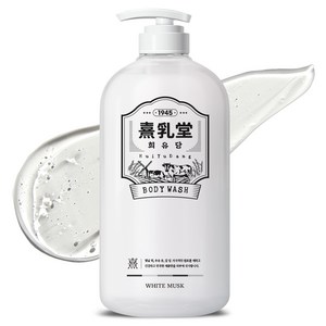 희유당 화이트 바디워시 화이트머스크향, 1600ml, 1개