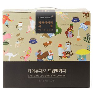 카페뮤제오 버라이어티 드립백커피 9종 x 8p 세트, 12g, 72개입, 1개