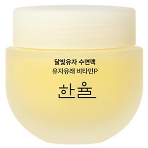 한율 달빛유자 수면팩, 1개, 70ml