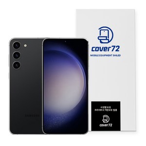 cover72 프라이버시 사생활 보호 필름 2p + 부착툴 세트, 1세트