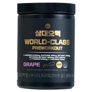 삼대오백 프리워크아웃 월드클래스 헬스부스터 분말 포도, 700g, 1개