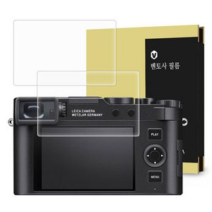 벤토사 라이카 D-LUX8 카메라 강화유리 액정보호필름 2매, 1세트, VTS-CCDF