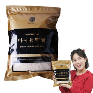 백년농가 바나듐뿍 쌀, 2kg, 1개