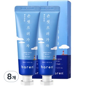 바렌 손씻으러가자 휴대용 핸드워시, 8개, 30ml