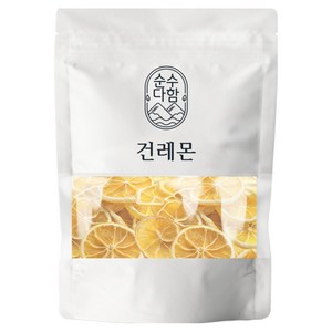 순수다함 건조 레몬 슬라이스 레몬차, 100g, 1개입, 1개