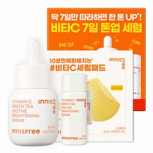 이니스프리 비타C 그린티 엔자임 브라이트닝 세럼 30mL + 15mL + 비타C 그린티 엔자임 브라이트닝 패드 2p 세트, 1개