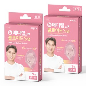 아텍스 뉴 메디랩 콜로이드 S덤 방수 습윤밴드 중형 9p, 2개